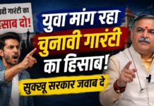 संदीपनी भारद्वाज बोले चंद पक्की नौकरियां भी अपने मित्रों के बेटे-बेटियों के लिए आरक्षित, युवाओं से वादाखिलाफी कर रही सुक्खू सरकार